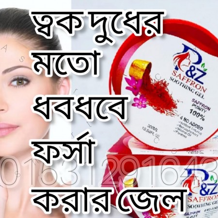 Saffron Soothing Gel