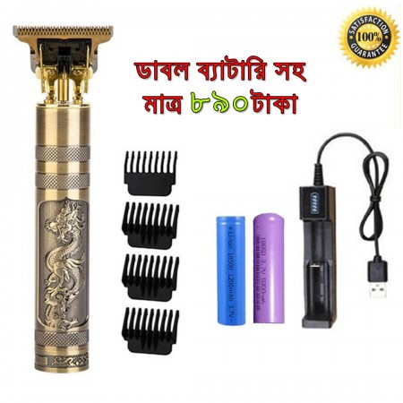 T9 Rechargeable Trimer ( ডাবল ব্যাটারি